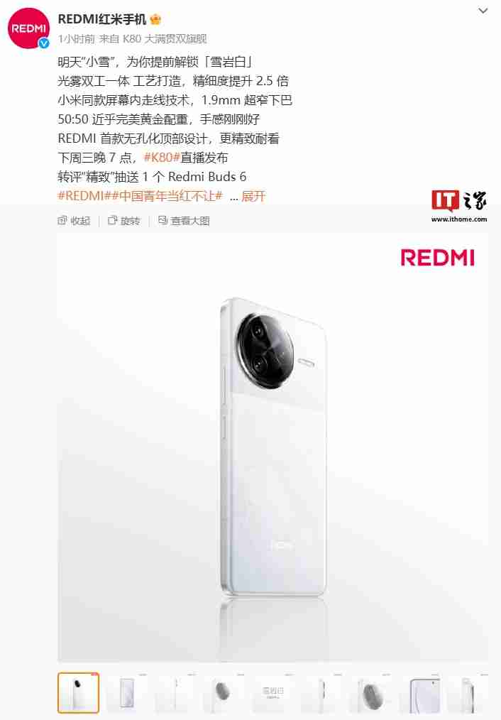 REDMI K80 系列手机采用小米 15 相同的顶部无孔设计，红外遥控功能保留