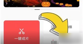 畅片app怎么保存 畅片app导出视频步骤一览