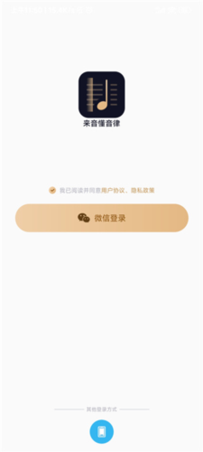 懂音律app怎么使用 懂音律app使用指南