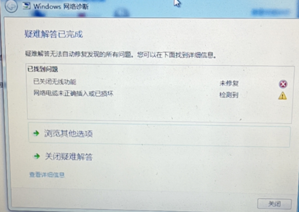 Win10系统在复制文件的时候出现错误0x8007045d 由于i/o设备错误怎么办