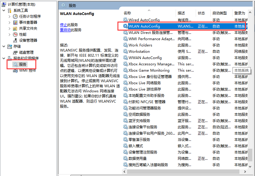 Windows10无线网卡连接找不到无线信号怎么弄