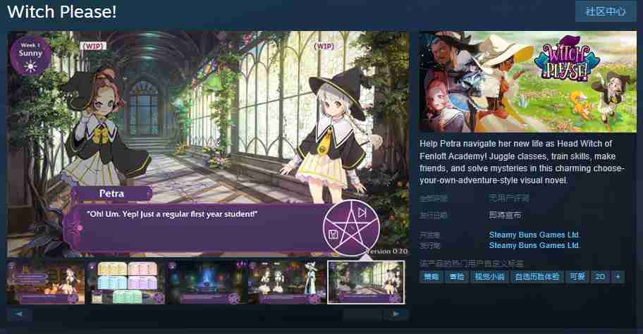 魔女养成视觉小说《Witch Please!》Steam页面开放 发行日期待定