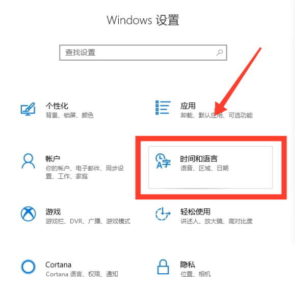 win10语言栏不见了怎么办 win10语言栏恢复方法