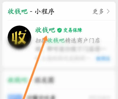 收钱吧app怎么收费 具体操作方法介绍