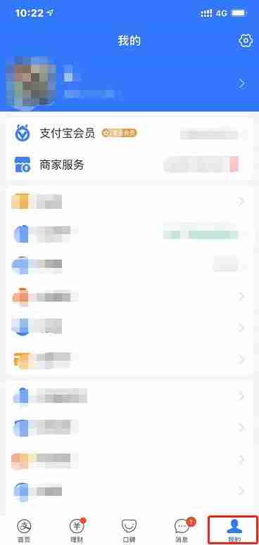 支付宝自动续费怎么取消 支付宝取消自动续费教程步骤