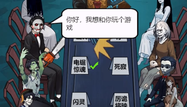 怪谈研究所阴间聚会怎么过关 怪谈研究所阴间聚会通关攻略