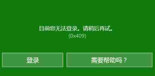 Win10系统xbox登录没反应 xbox登录账号没反应解决方法