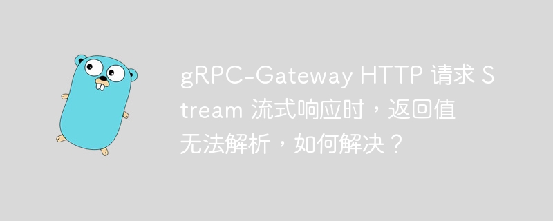 gRPC