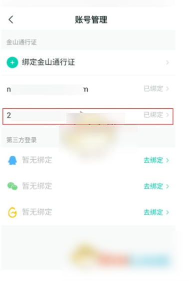 剑网三推栏怎么绑定角色 推栏绑定角色教程