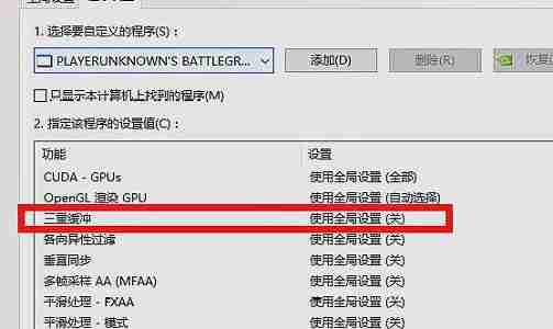 win7怎么优化fps win7fps优化教程