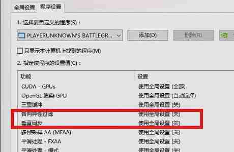 win7怎么优化fps win7fps优化教程