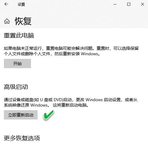 Win10安装更新后无法还原解决方法 