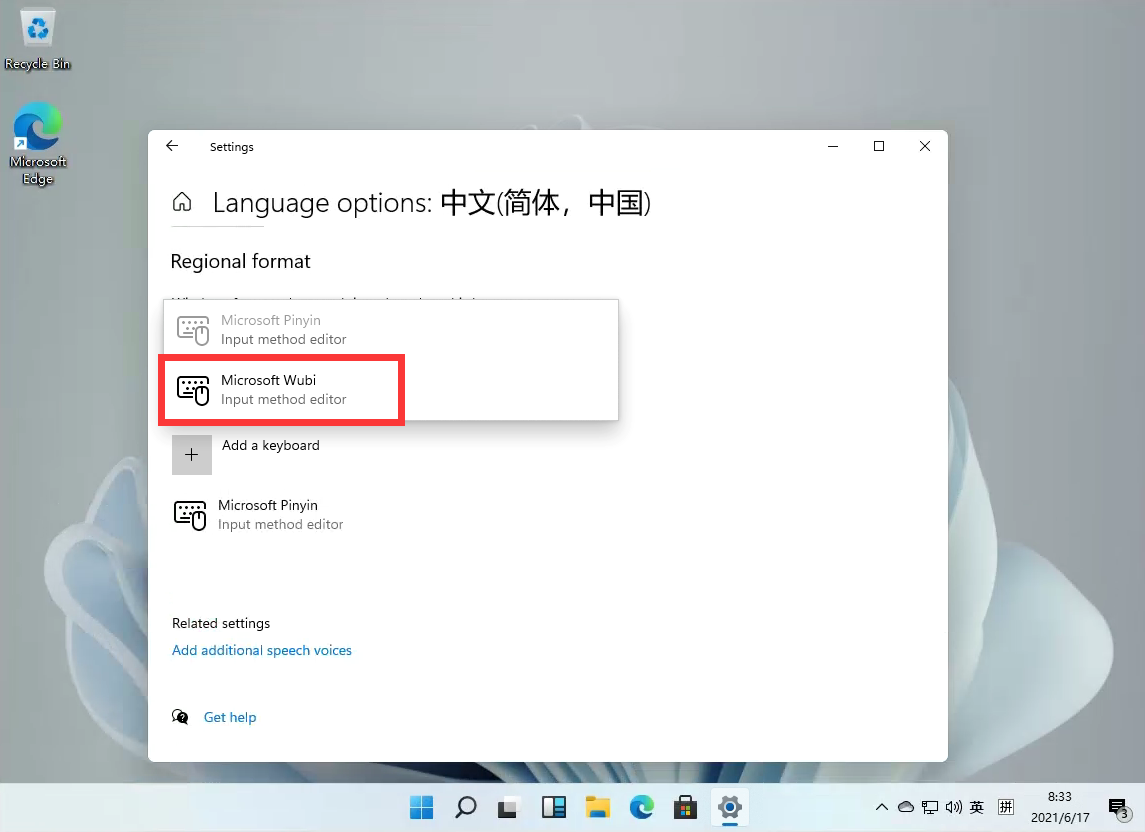 Win11微软五笔输入法添加方法