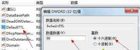 win7怎么优化网络 win7网络连接优化教程