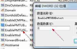 win7怎么优化网络 win7网络连接优化教程