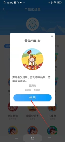 出口成章怎么换头像