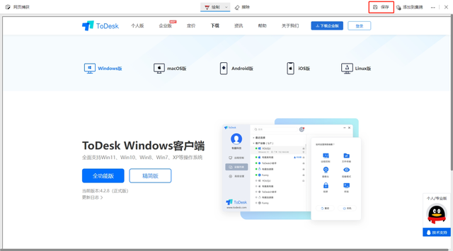 Win10系统怎么进行长截图 Win10长图截图的方法