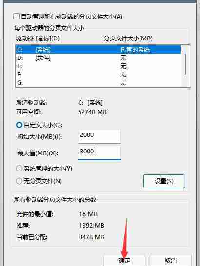 Win11虚拟内存怎么设置 Win11设置虚拟内存教程