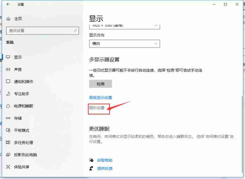 Win10 2004怎么通过显卡加速来提升游戏性能 