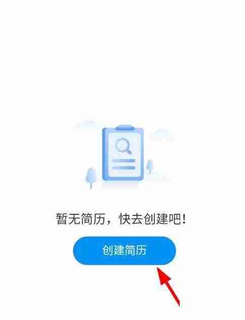 学习通如何上传个人简历