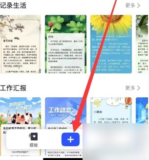 简篇如何添加小标题 具体操作方法介绍