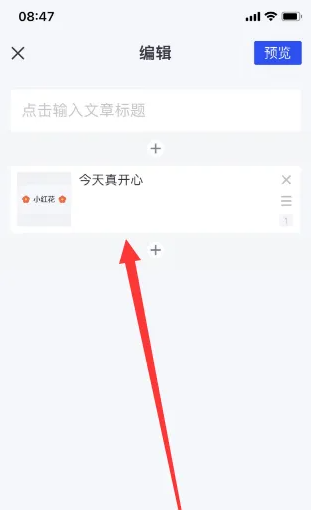 简篇如何添加小标题 具体操作方法介绍