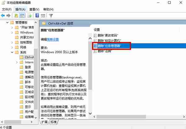 Win10家庭版任务管理器被禁用怎么办 