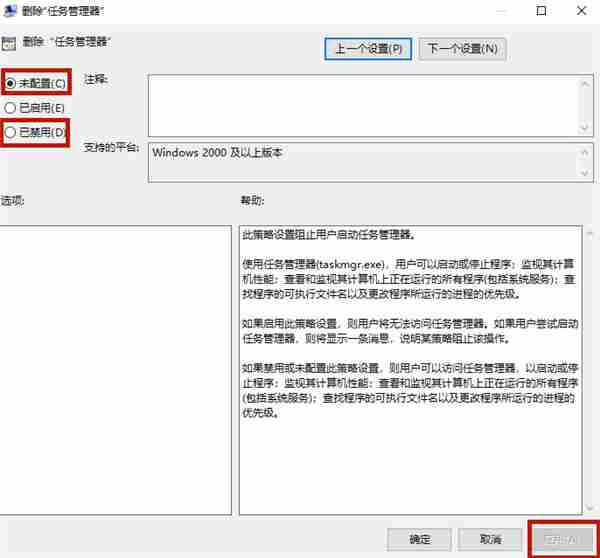 Win10家庭版任务管理器被禁用怎么办 