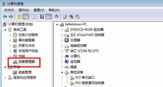 win7怎么优化驱动 win7驱动优化教程