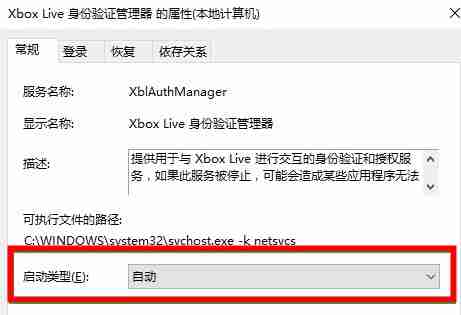 Win10系统xbox登录没反应 xbox登录账号没反应解决方法