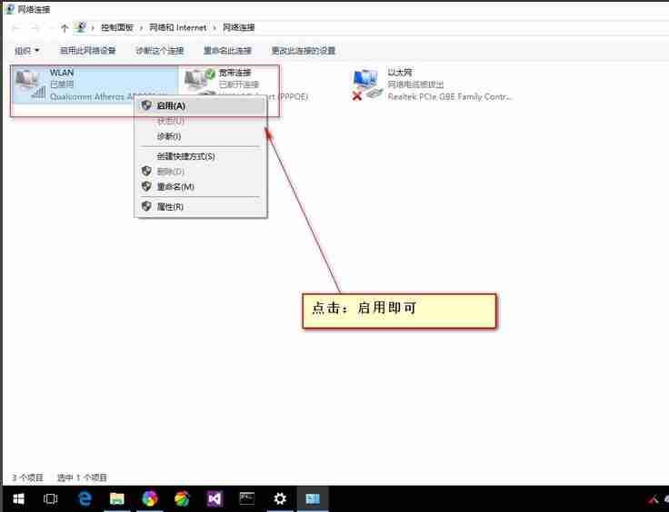 Win10网络适配器怎么选择 