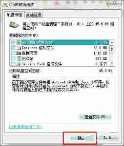 win7怎么优化启动时间 win7启动时间优化教程