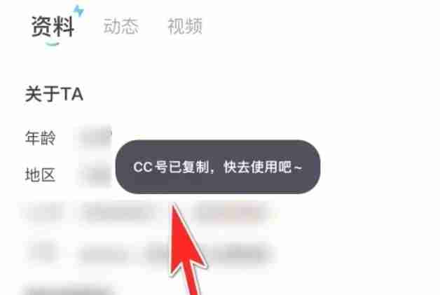 CC直播怎么复制自己的CC号