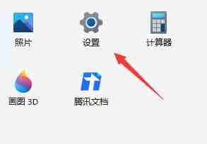 Win11语音助手怎么开启 Win11语音助手开启的方法