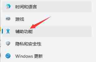 Win11语音助手怎么开启 Win11语音助手开启的方法