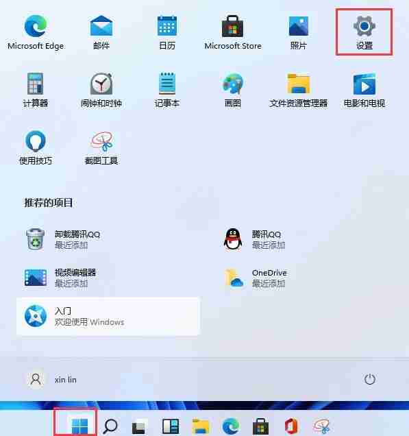 Win11怎么设置电脑开机密码和锁屏密码 