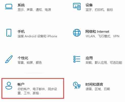 Win11怎么设置电脑开机密码和锁屏密码 