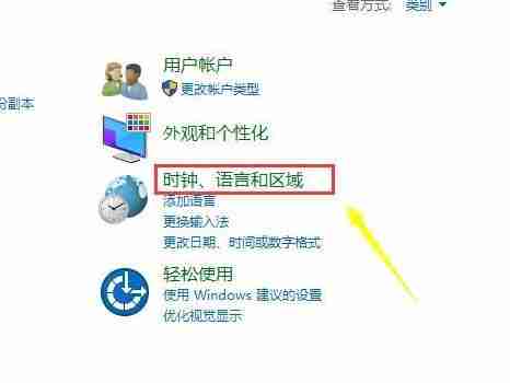 Win10更新后输入法不见了怎么办 