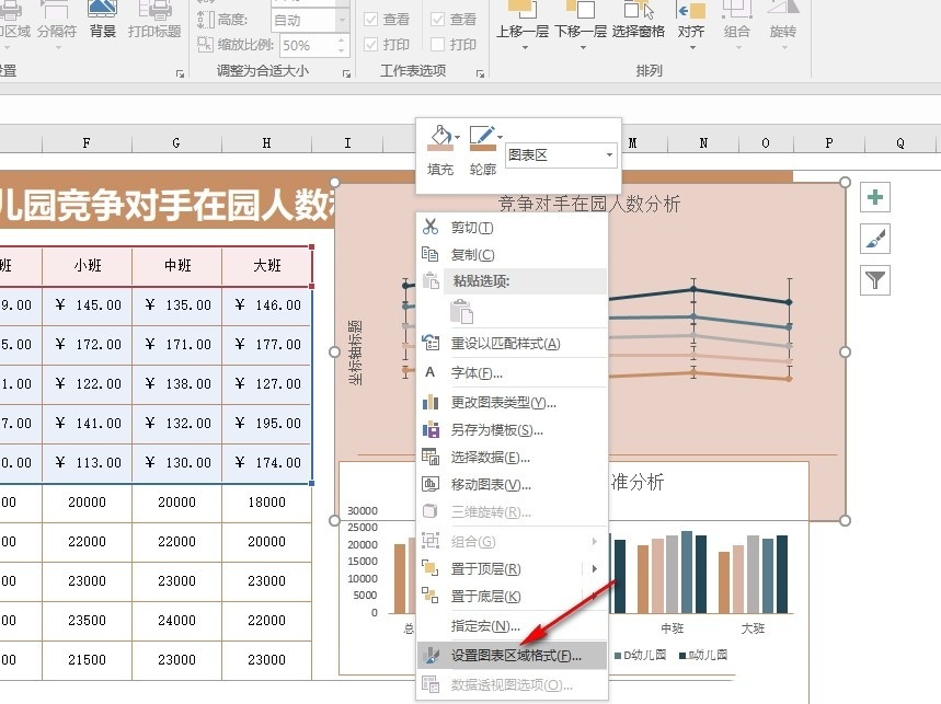 Excel表格文档无法打印图表怎么办 Excel表格文档无法打印图表问题解析