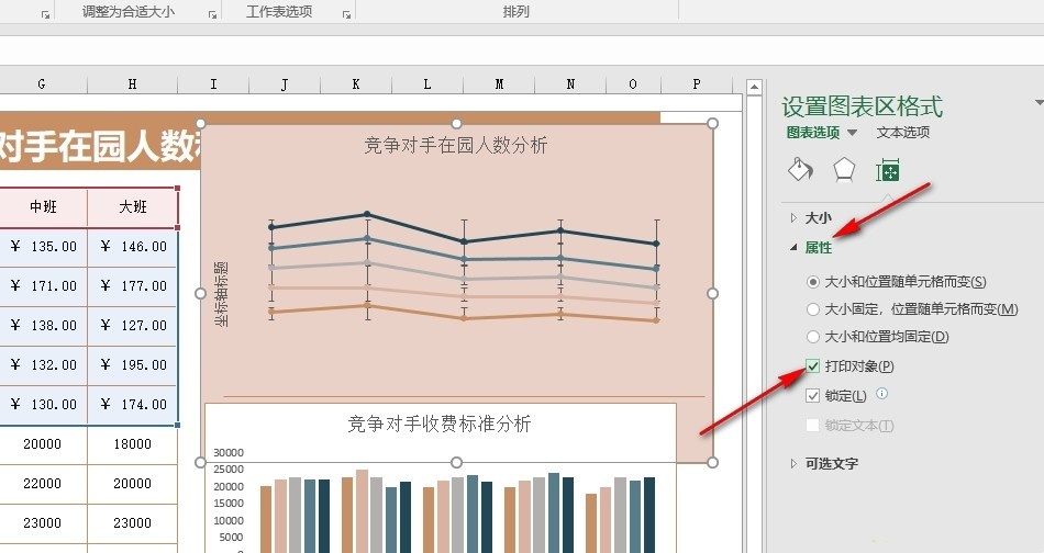 Excel表格文档无法打印图表怎么办 Excel表格文档无法打印图表问题解析