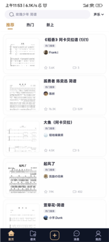 懂音律app怎么使用 懂音律app使用指南