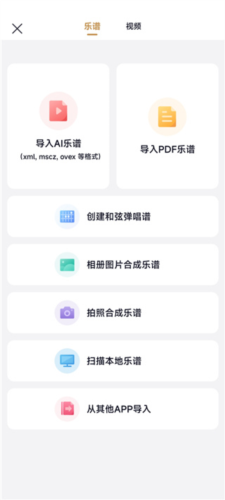 懂音律app怎么使用 懂音律app使用指南