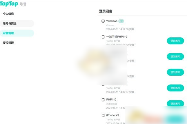 taptap社区怎么查看设备 taptap查看登录设备方法