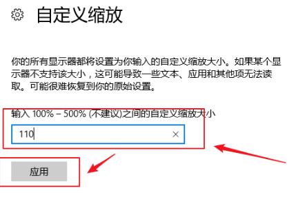 Win10怎么控制应用缩放 Win10控制应用缩放方法