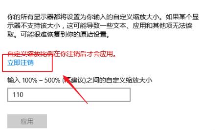 Win10怎么控制应用缩放 Win10控制应用缩放方法