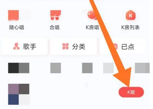 酷狗唱唱怎么练歌 酷狗唱唱练歌方法