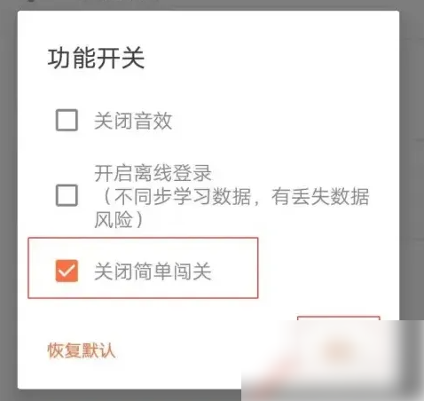 最最日语怎么重置任务 最最日语关闭任务步骤一览