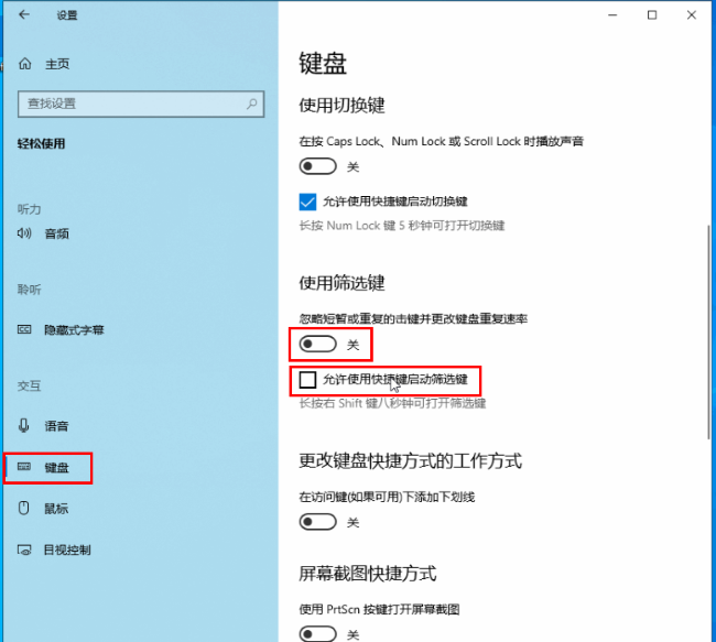 Win10不能连续按两下键盘怎么办 Win10不能连续按两下键盘解决方法