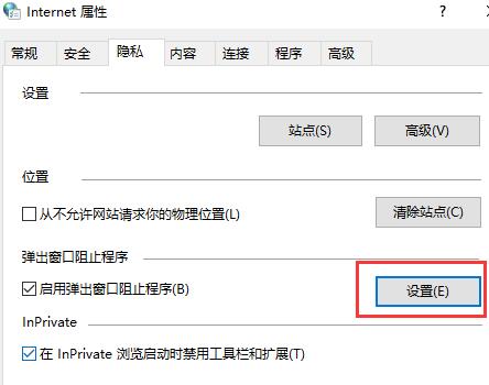 Win10怎么关闭垃圾弹窗 Win10关闭垃圾弹窗方法