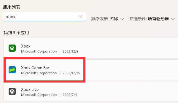 Win11xbox game bar打不开怎么办 Win11xbox game bar打不开解决方法